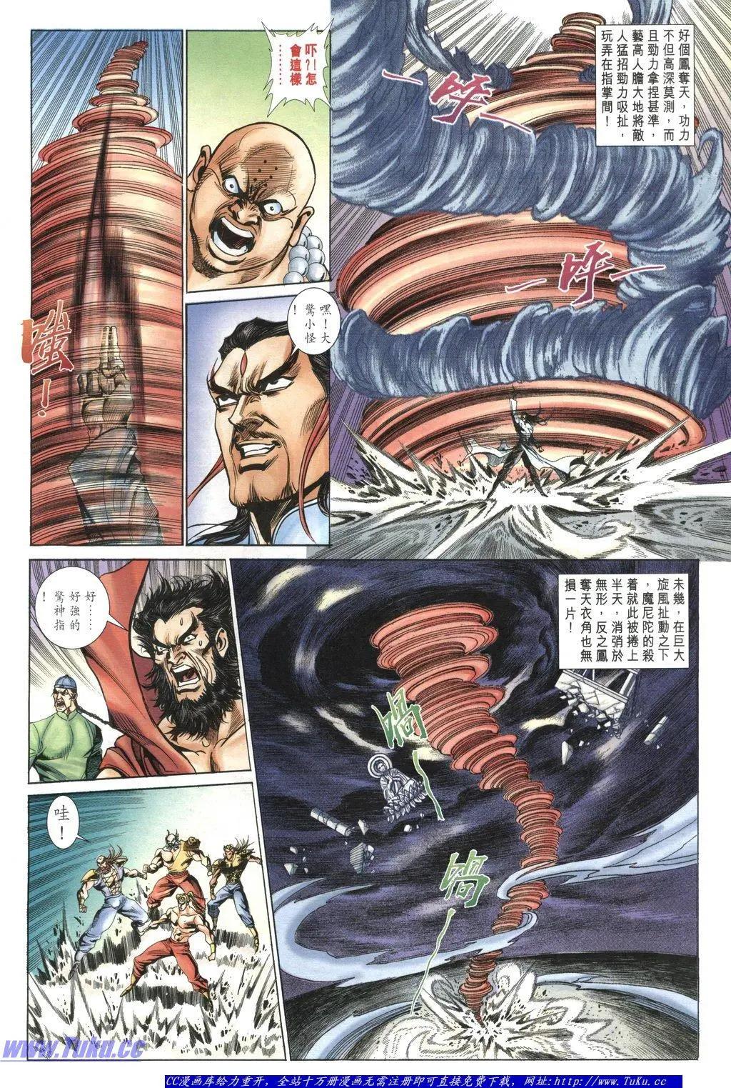 🍴旧著醉拳 第1049卷 第24页