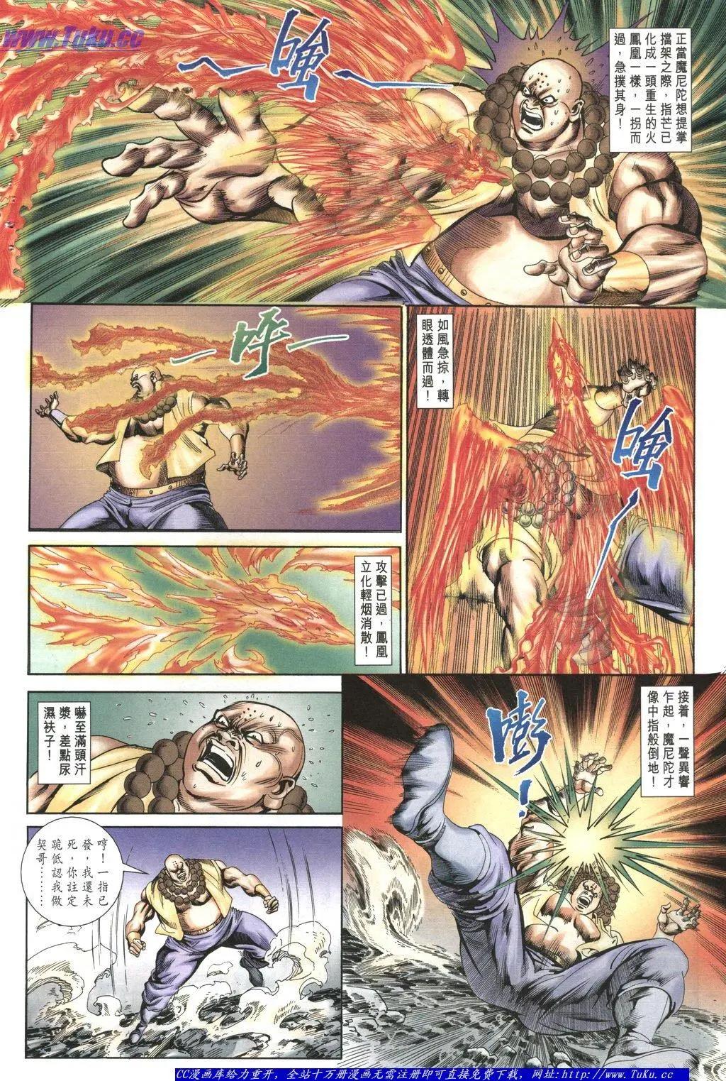 🍴旧著醉拳 第1049卷 第26页