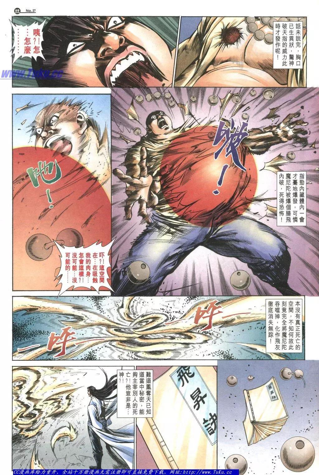 🍴旧著醉拳 第1049卷 第27页