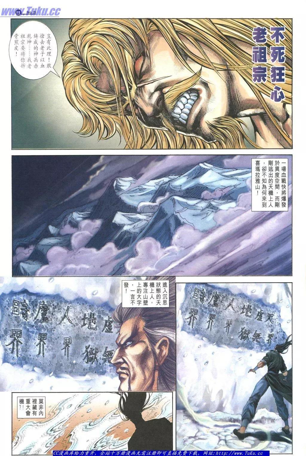 🍴旧著醉拳 第1049卷 第29页