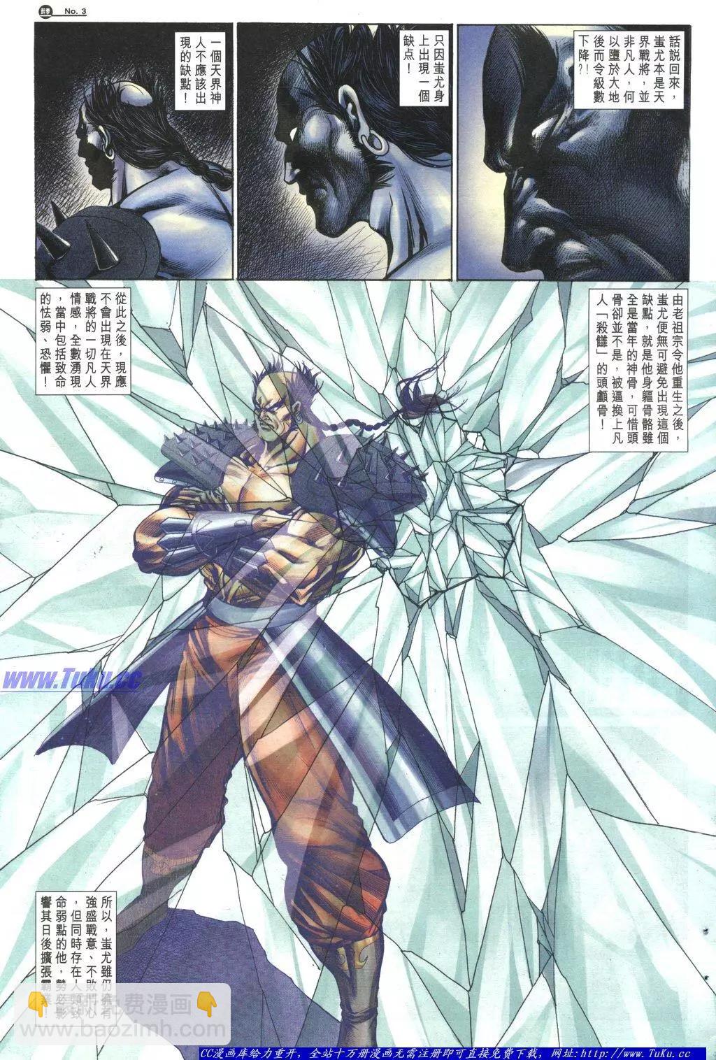 🍴旧著醉拳 第1049卷 第3页