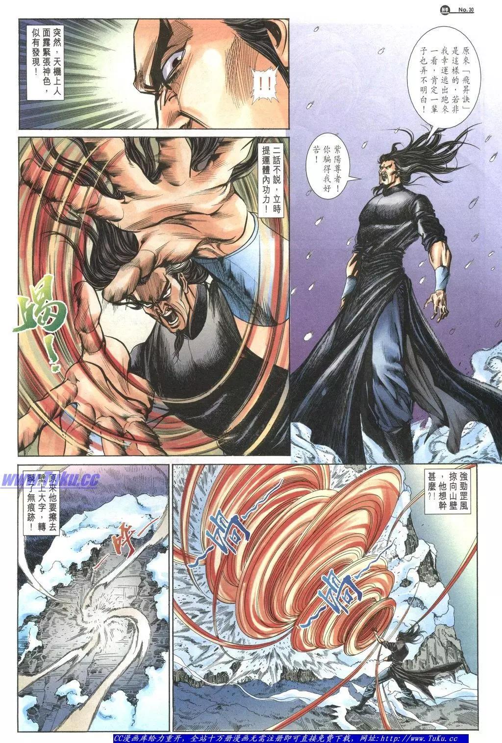🍴旧著醉拳 第1049卷 第30页