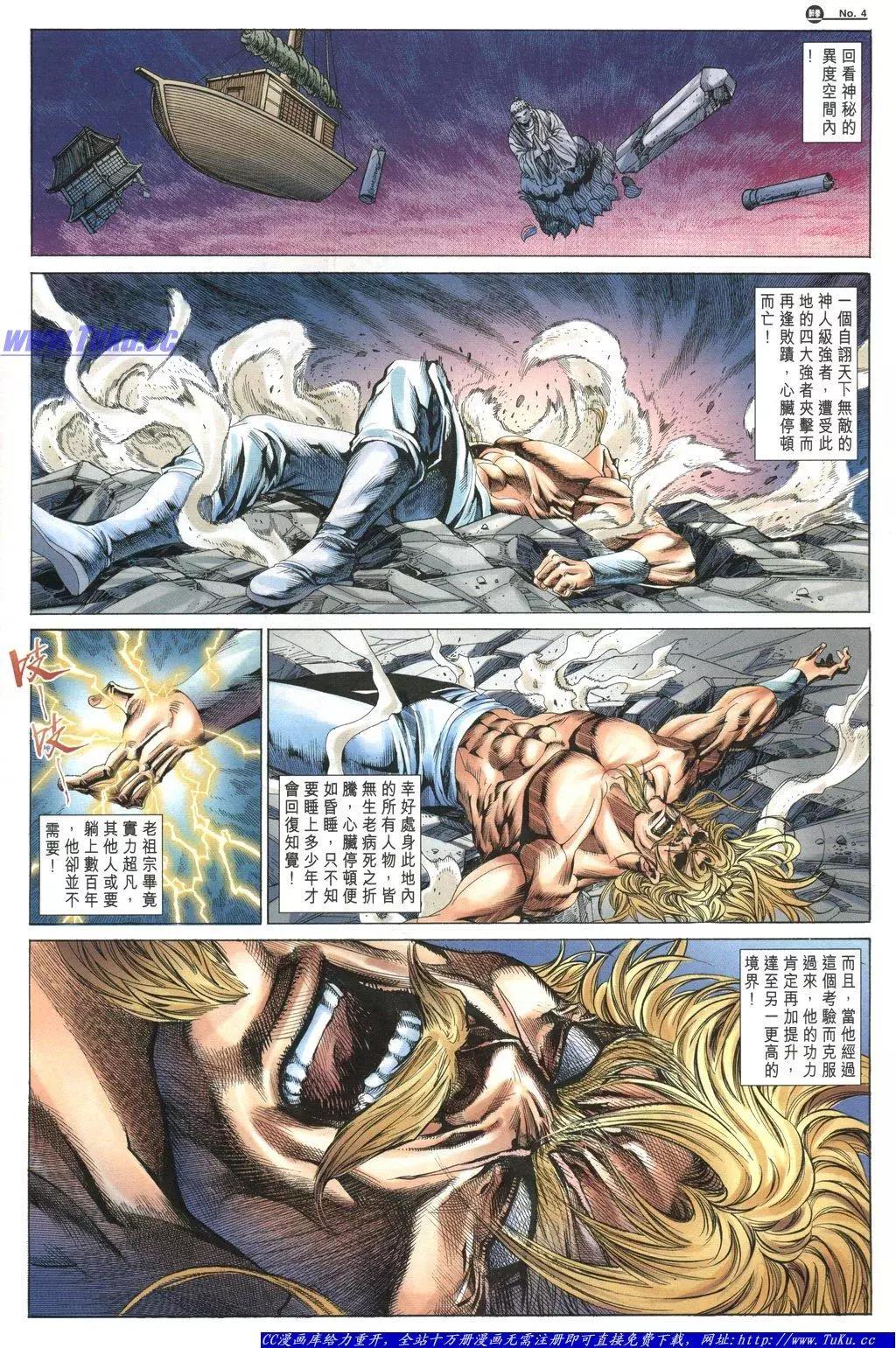 🍴旧著醉拳 第1049卷 第4页