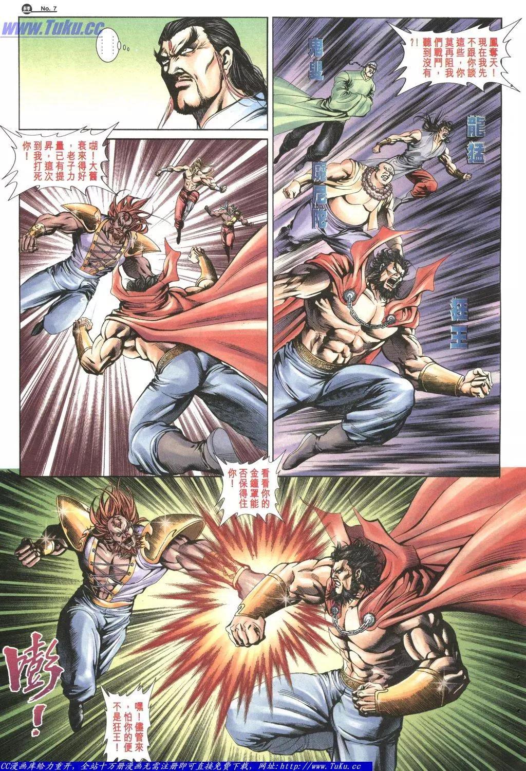 🍴旧著醉拳 第1049卷 第7页