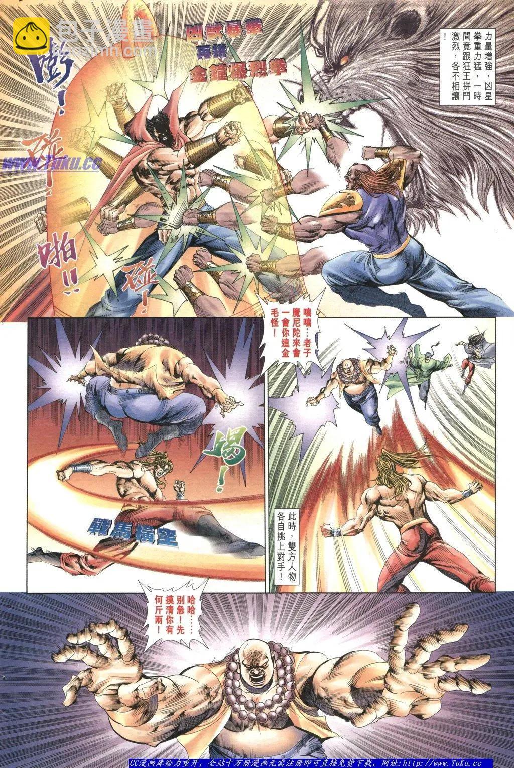 🍴旧著醉拳 第1049卷 第8页