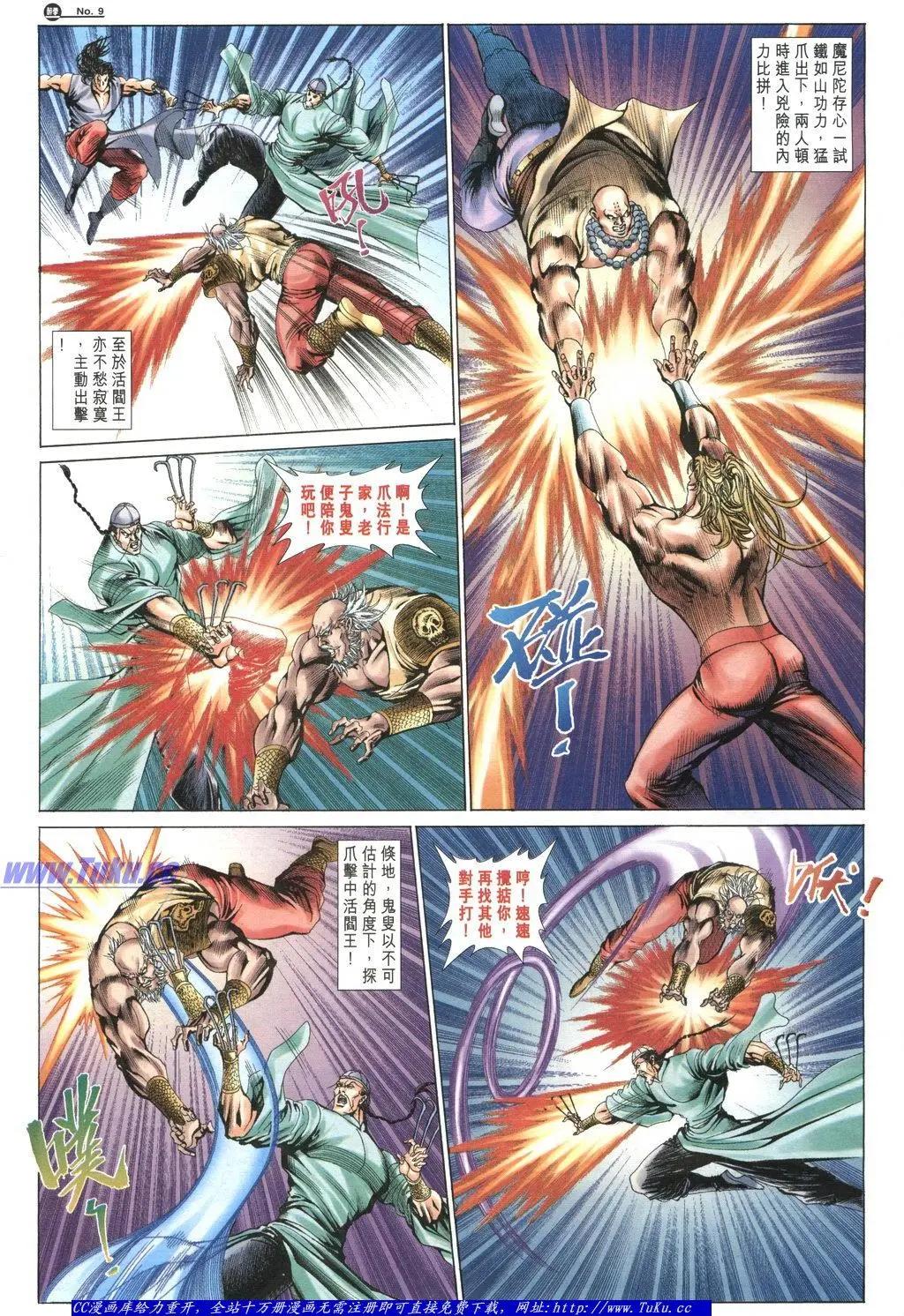 🍴旧著醉拳 第1049卷 第9页