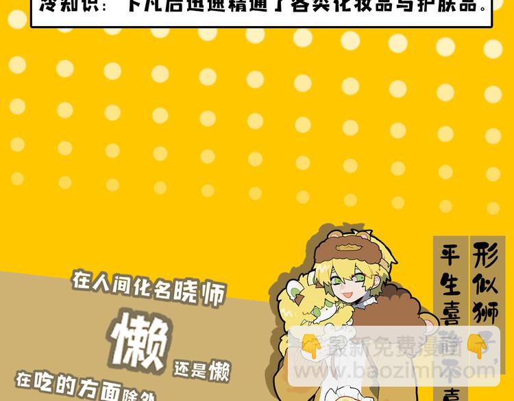 🍴九子不成龙 预告二 第10页
