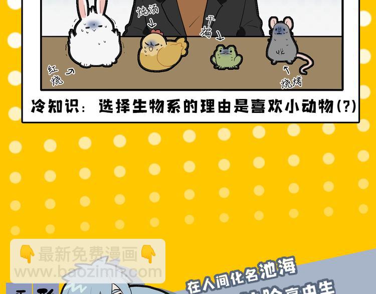 🍴九子不成龙 预告二 第13页