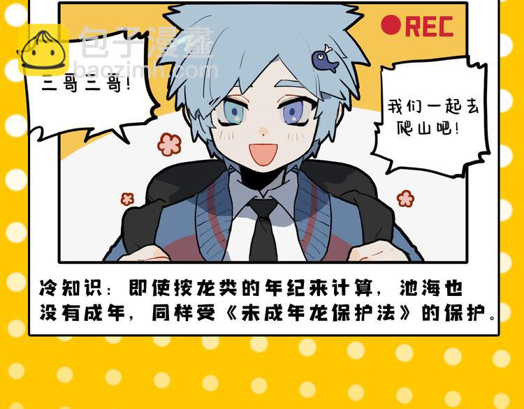 🍴九子不成龙 预告二 第16页