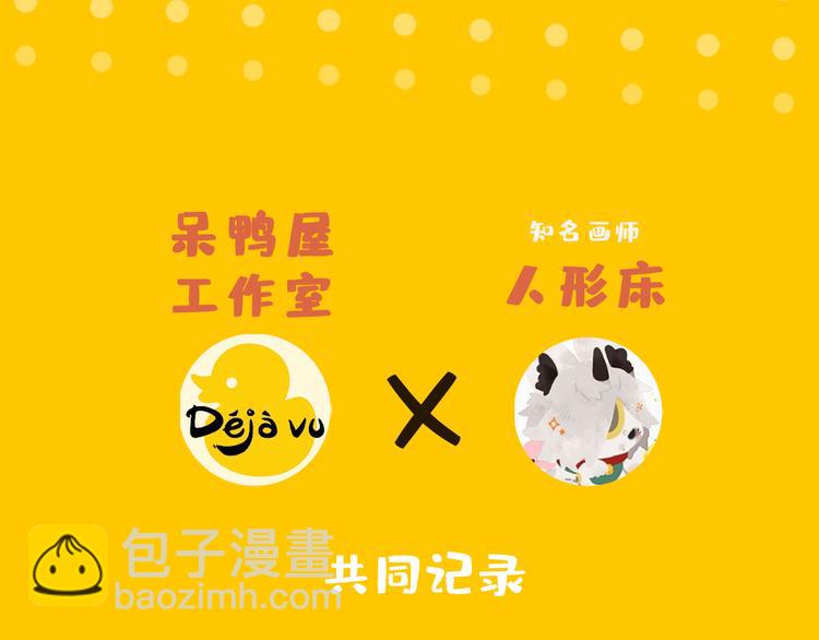 🍴九子不成龙 预告二 第17页