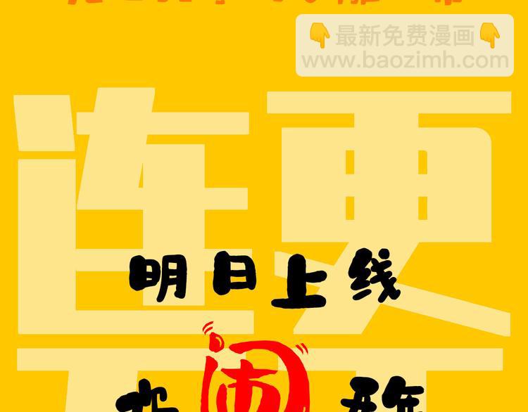 🍴九子不成龙 预告二 第19页