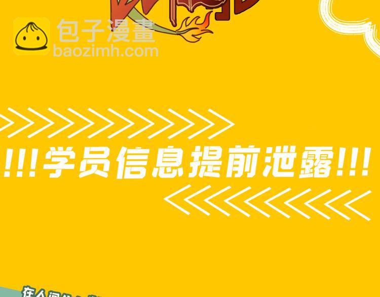 🍴九子不成龙 预告二 第2页