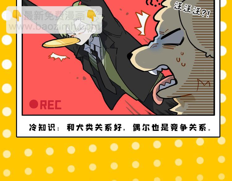 🍴九子不成龙 预告二 第5页
