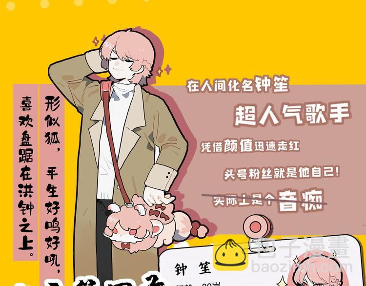🍴九子不成龙 预告二 第7页