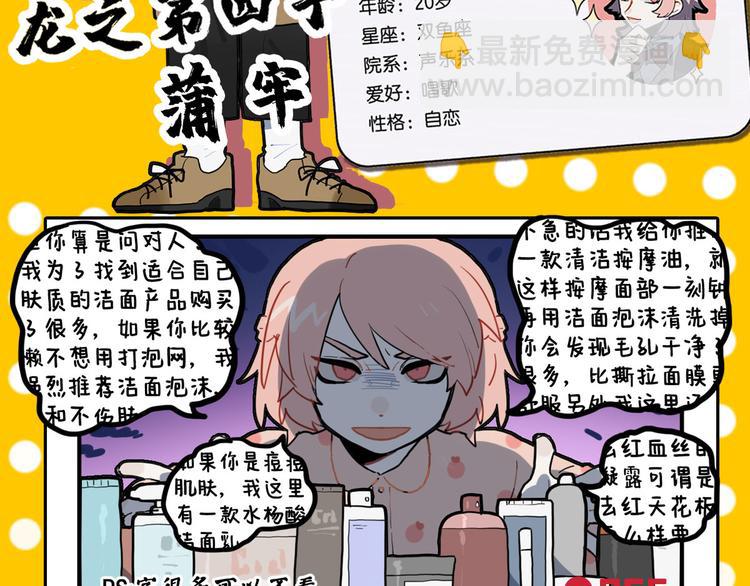 🍴九子不成龙 预告二 第8页