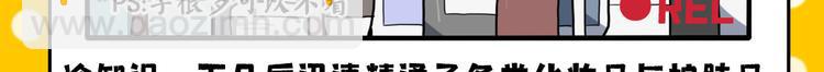 🍴九子不成龙 预告二 第9页