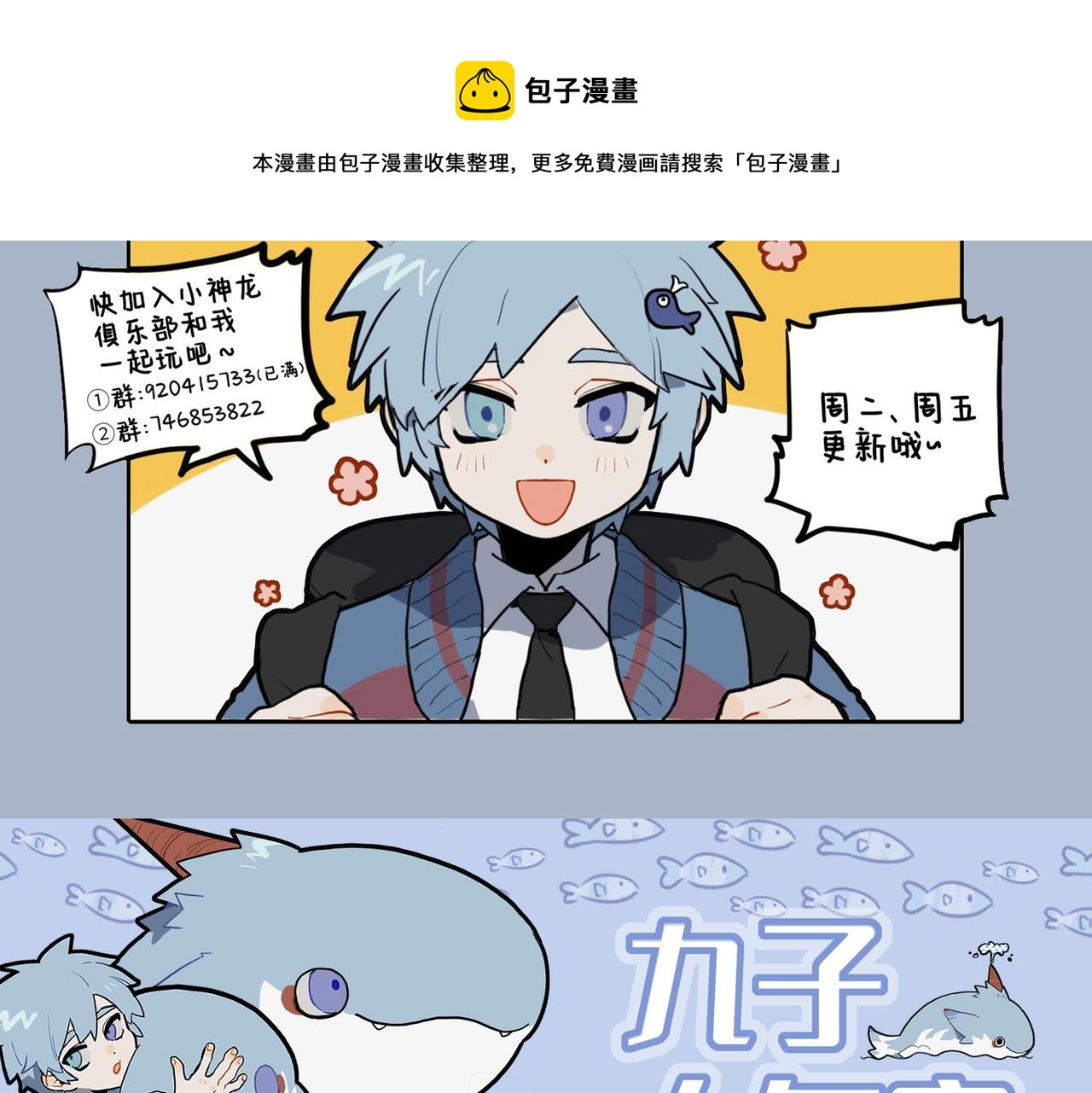 🍴九子不成龙 雾里看花 指鹿为马 第11页