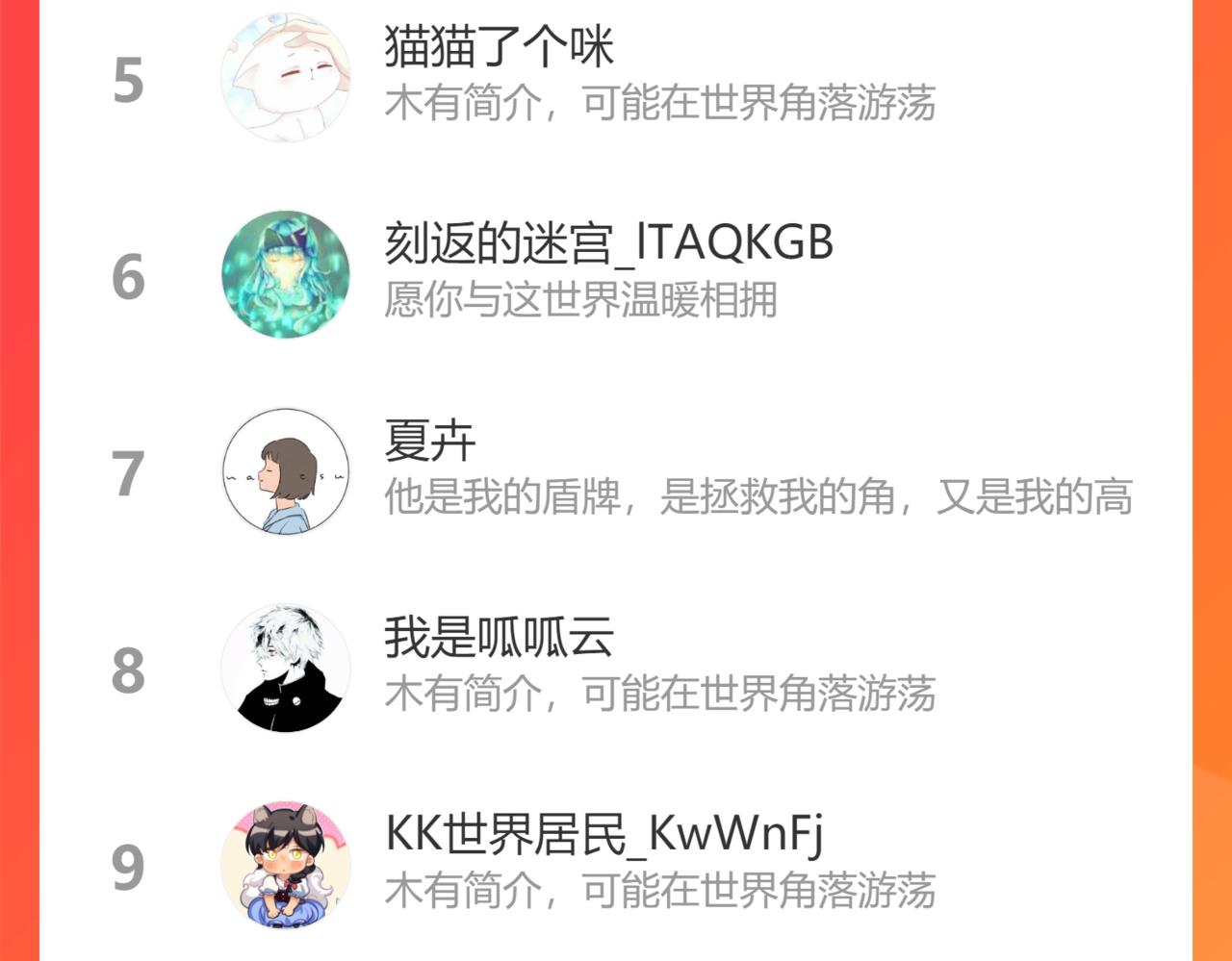 🍴九子不成龙 雾里看花 指鹿为马 第14页
