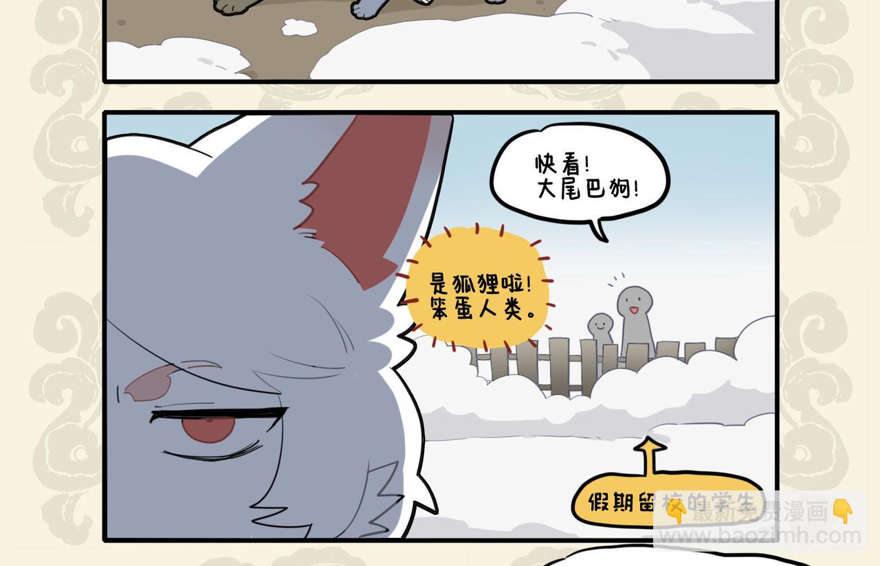 🍴九子不成龙 雾里看花 指鹿为马 第3页