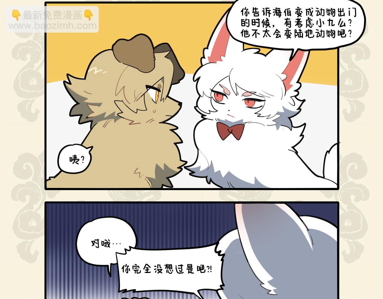 🍴九子不成龙 雾里看花 指鹿为马 第4页