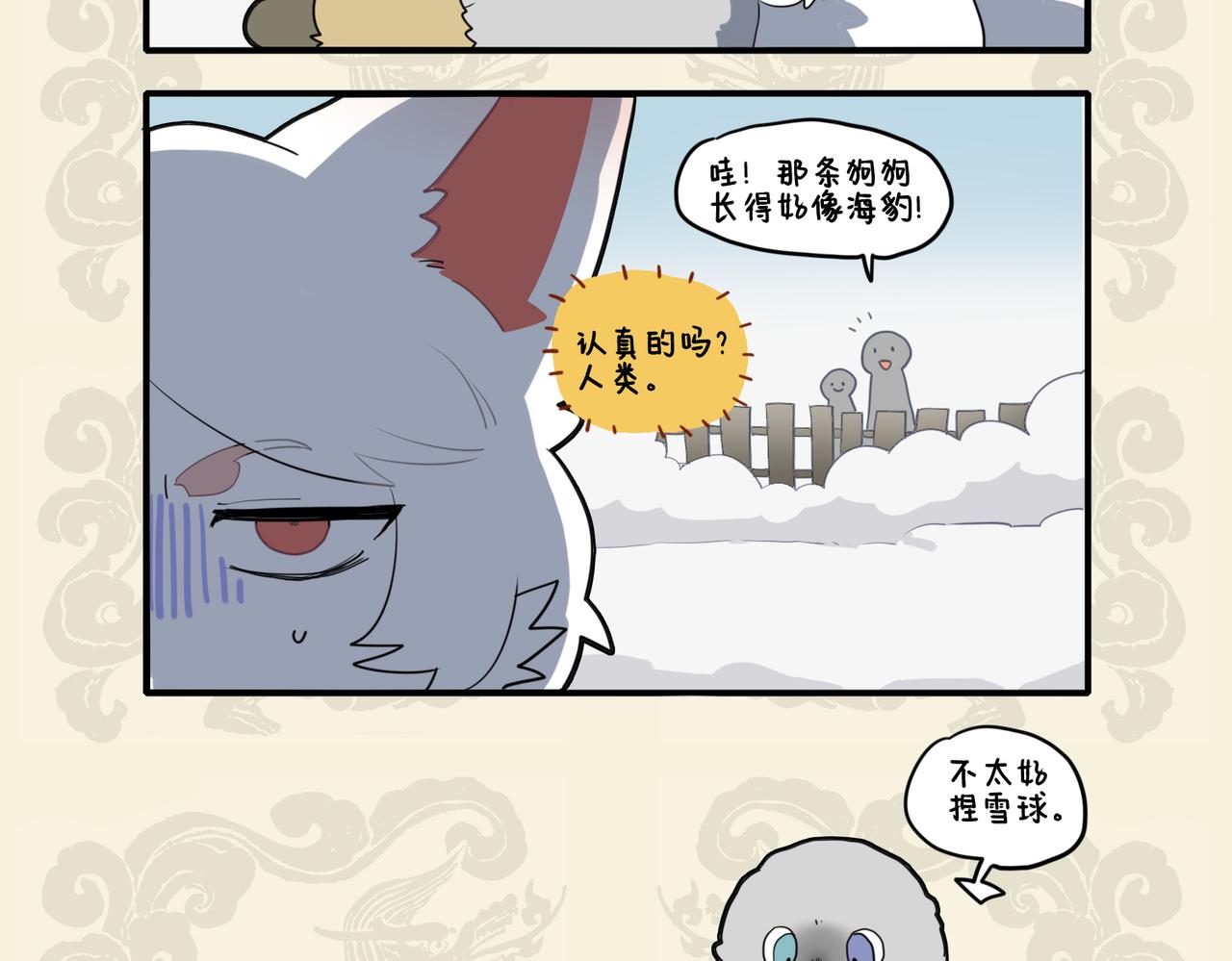 🍴九子不成龙 雾里看花 指鹿为马 第8页