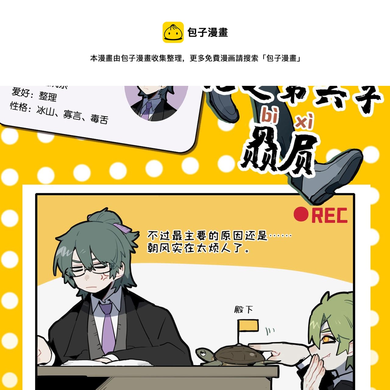 🍴九子不成龙 振臂一呼 应者云集 第14页