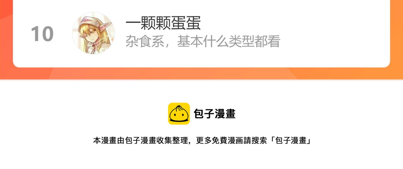 🍴九子不成龙 振臂一呼 应者云集 第18页