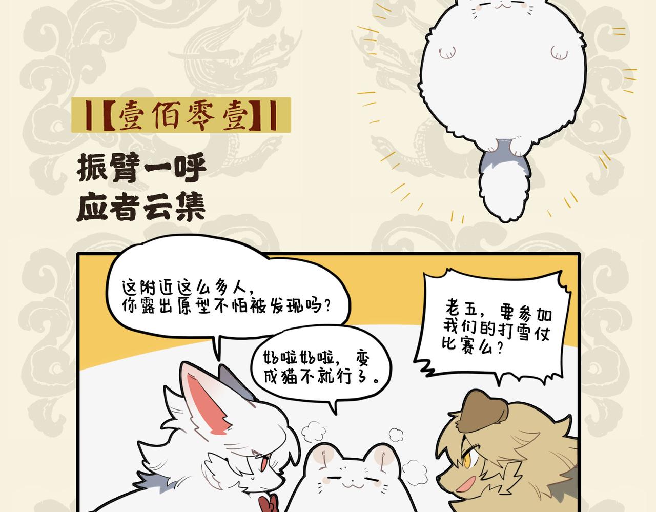 🍴九子不成龙 振臂一呼 应者云集 第2页