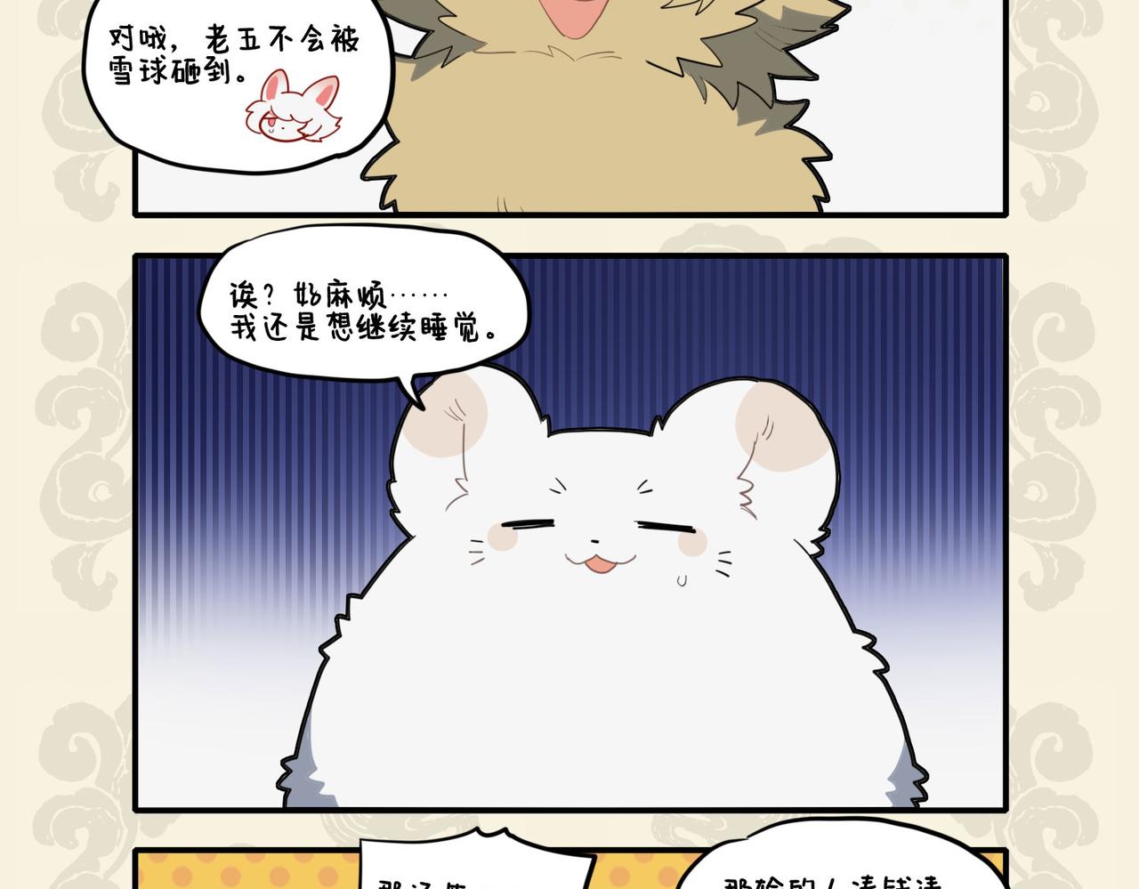 🍴九子不成龙 振臂一呼 应者云集 第4页