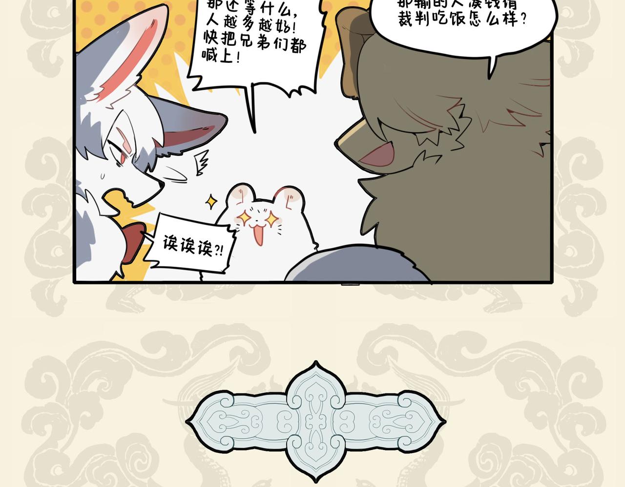 🍴九子不成龙 振臂一呼 应者云集 第5页