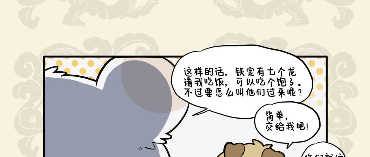 🍴九子不成龙 振臂一呼 应者云集 第6页