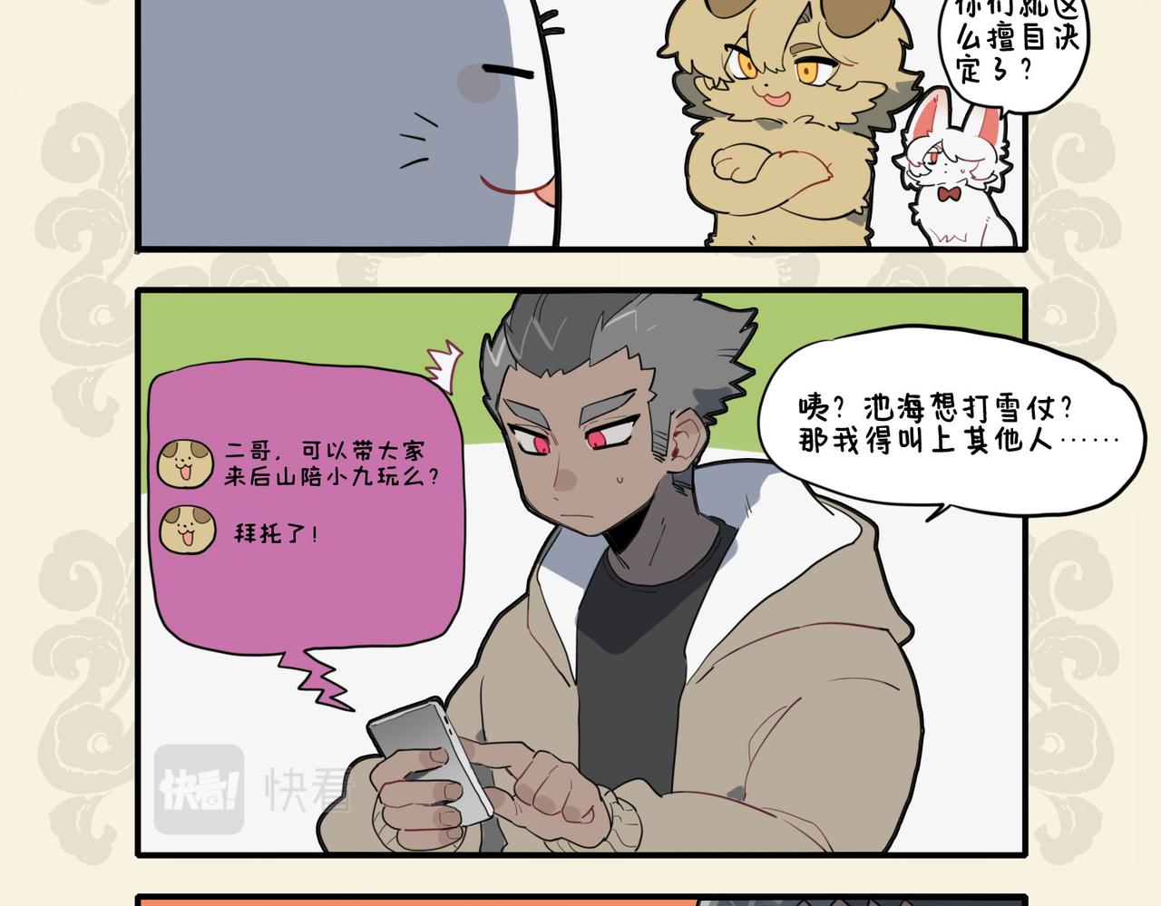 🍴九子不成龙 振臂一呼 应者云集 第7页