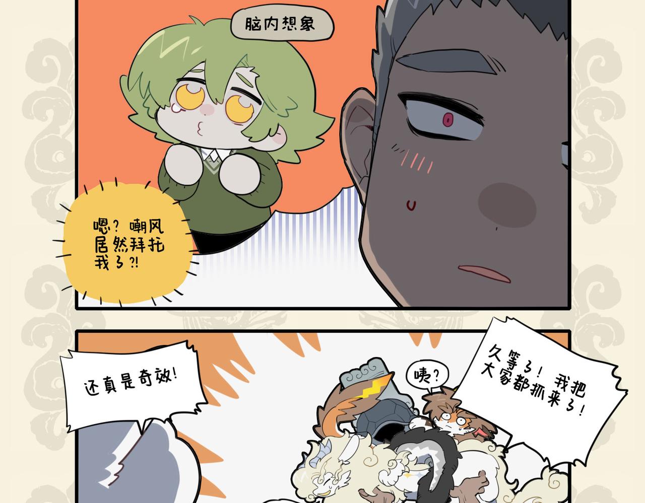 🍴九子不成龙 振臂一呼 应者云集 第8页