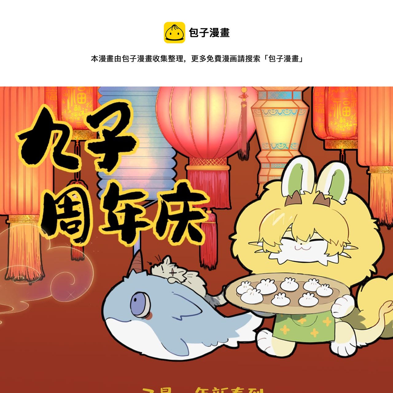 🍴九子不成龙 你有张良计 我有过墙梯 第1页