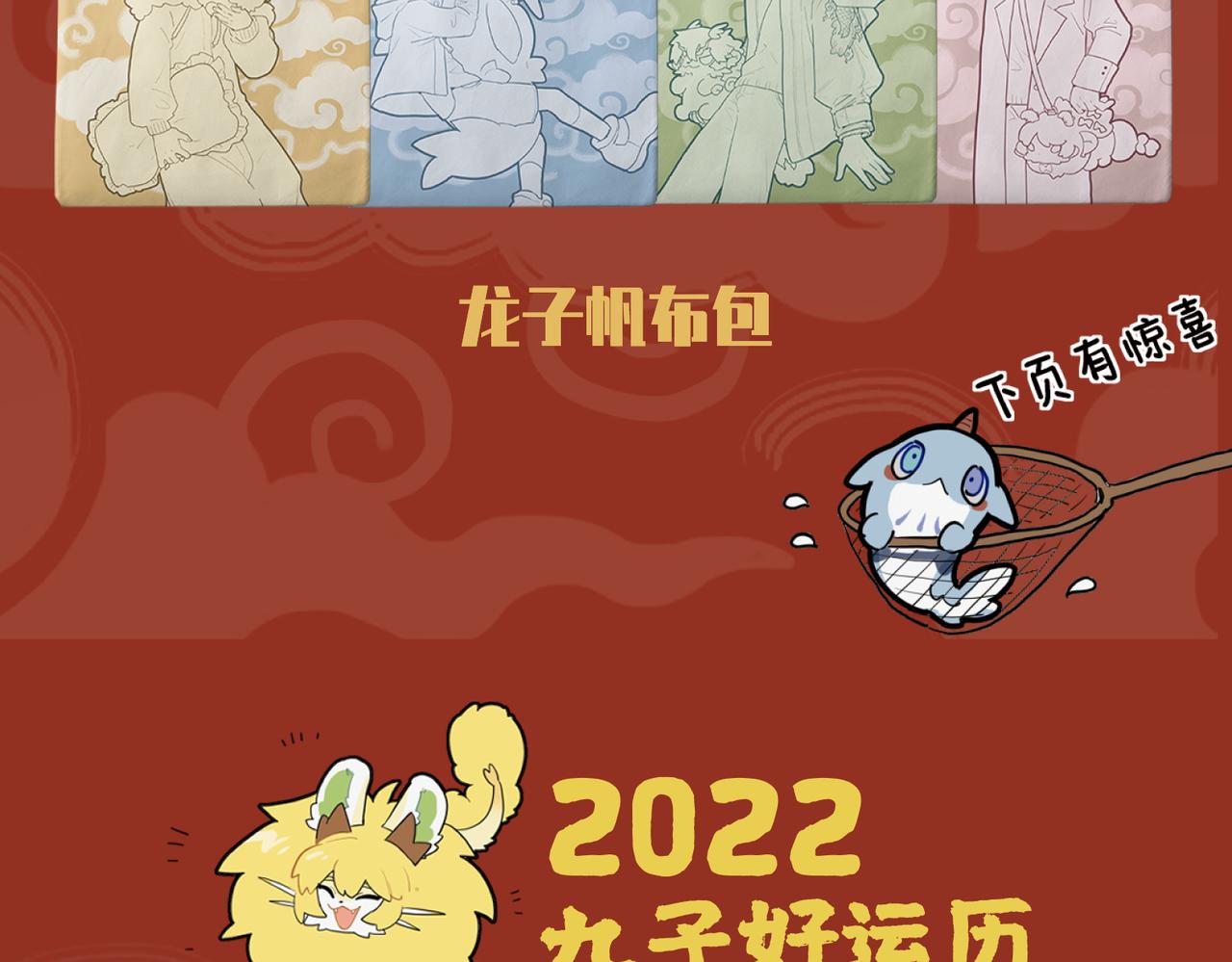🍴九子不成龙 你有张良计 我有过墙梯 第14页