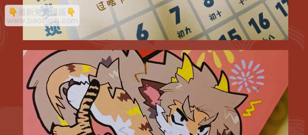 🍴九子不成龙 你有张良计 我有过墙梯 第18页