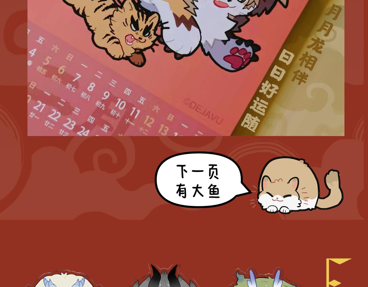 🍴九子不成龙 你有张良计 我有过墙梯 第19页