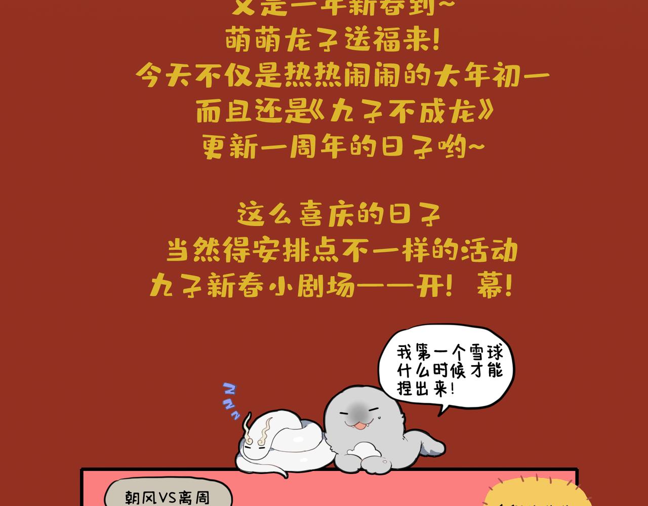 🍴九子不成龙 你有张良计 我有过墙梯 第2页