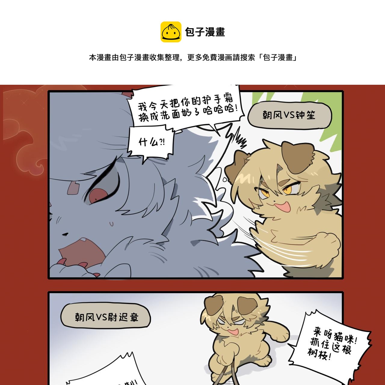 🍴九子不成龙 你有张良计 我有过墙梯 第4页