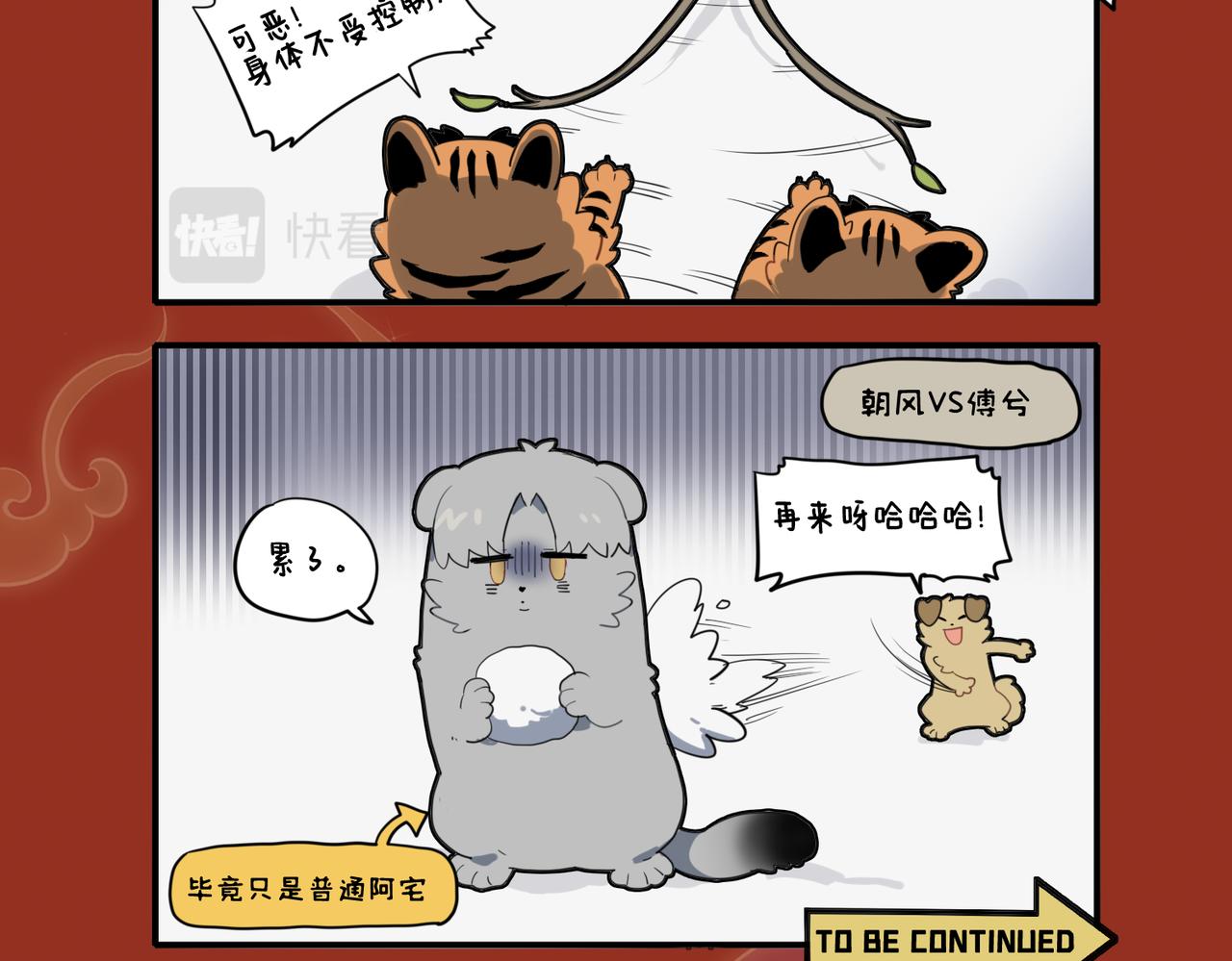 🍴九子不成龙 你有张良计 我有过墙梯 第5页
