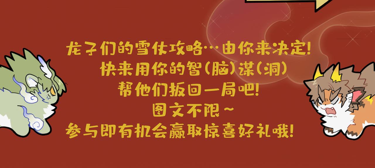 🍴九子不成龙 你有张良计 我有过墙梯 第6页