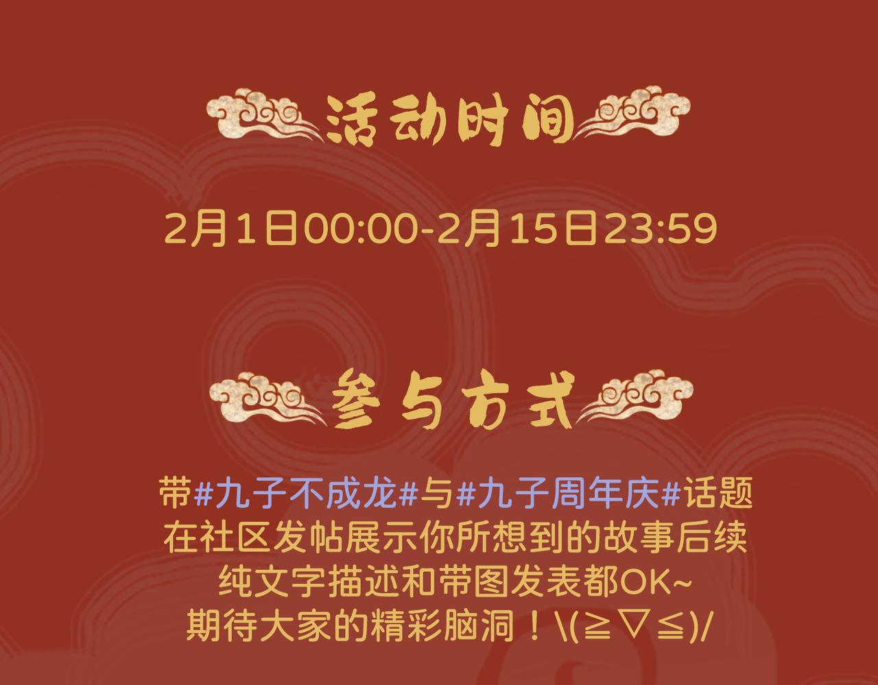🍴九子不成龙 你有张良计 我有过墙梯 第7页