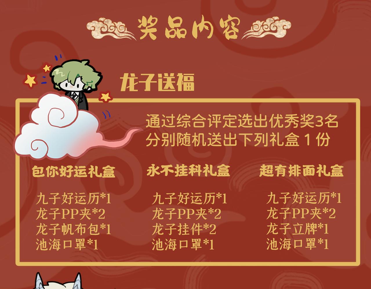 🍴九子不成龙 你有张良计 我有过墙梯 第8页