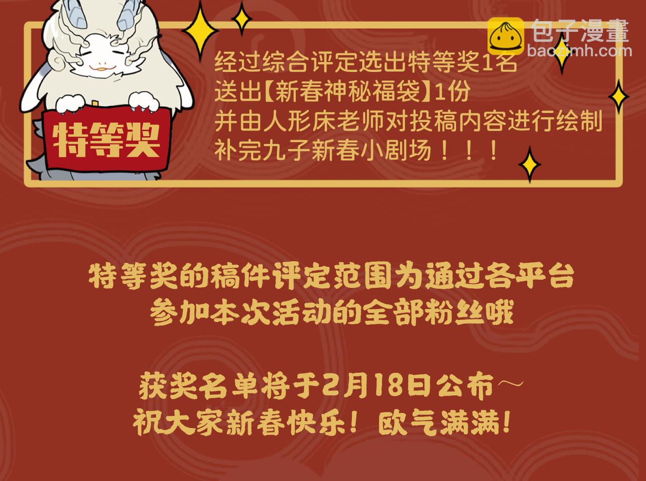🍴九子不成龙 你有张良计 我有过墙梯 第9页