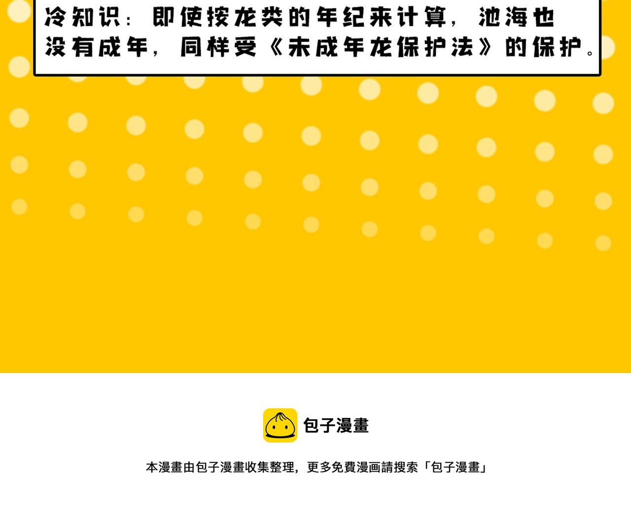 🍴九子不成龙 文思山穷水尽 采风一体同心 第15页