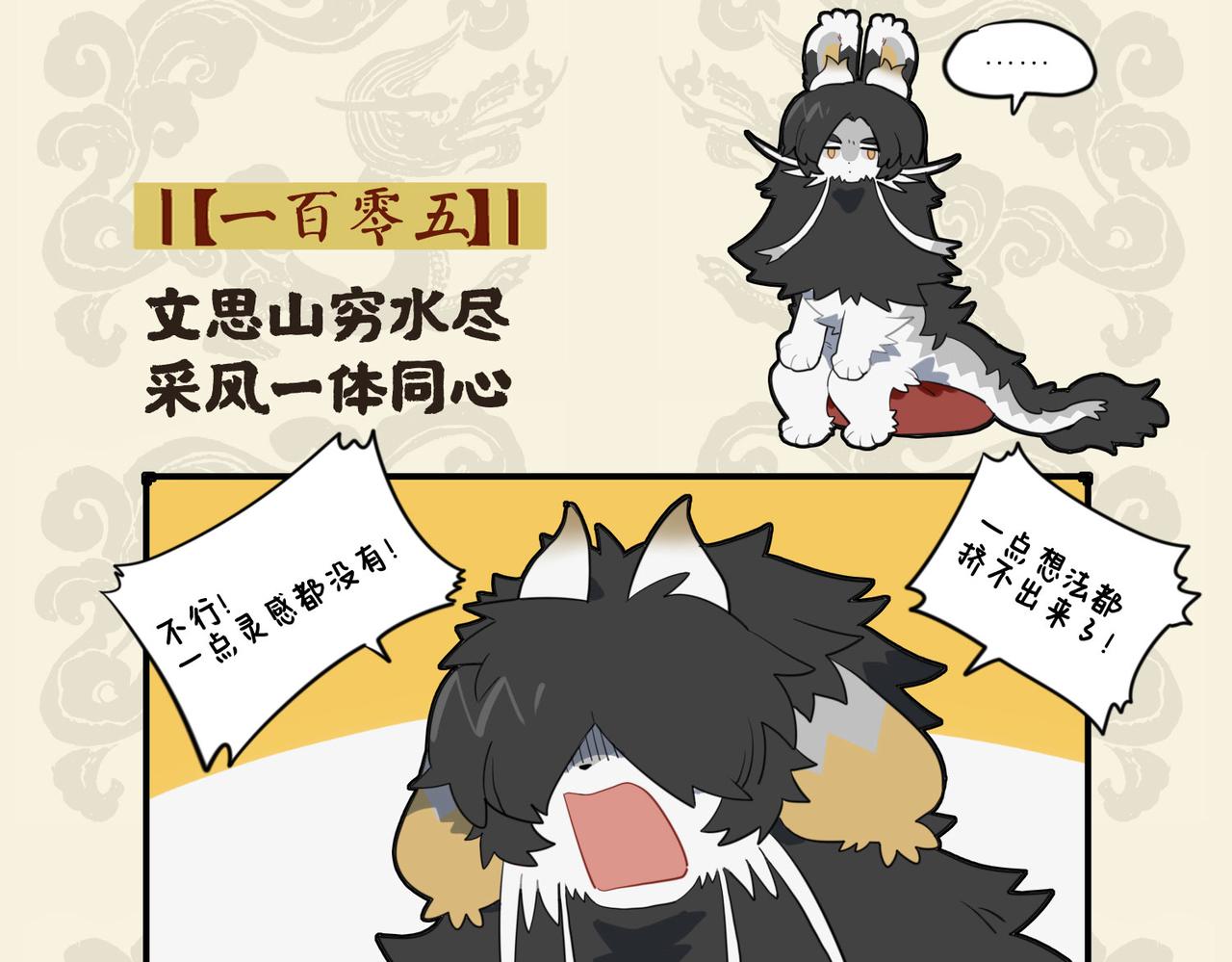 🍴九子不成龙 文思山穷水尽 采风一体同心 第2页