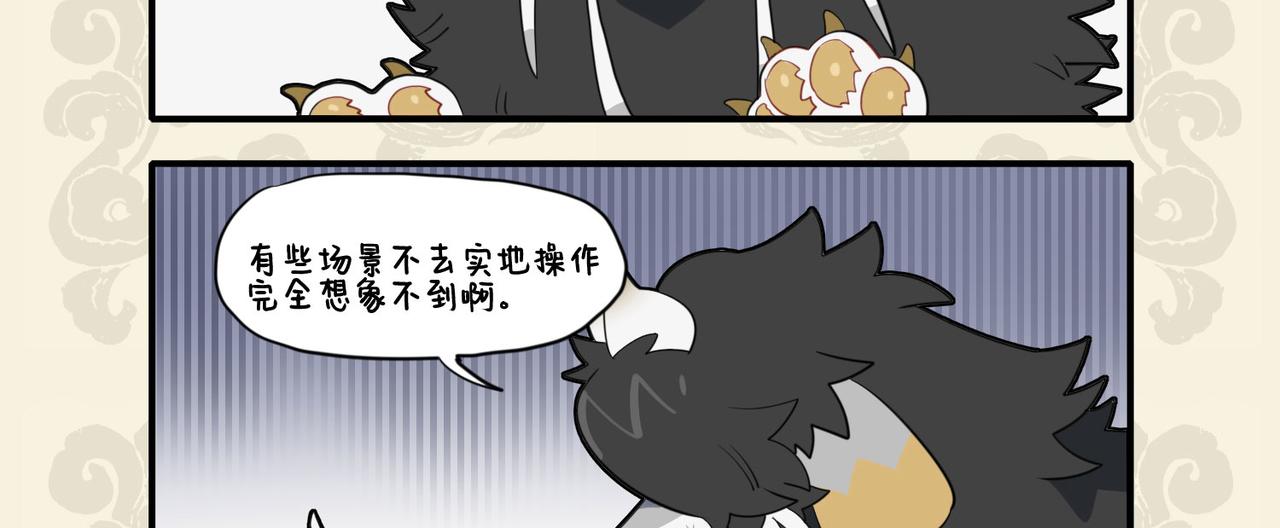 🍴九子不成龙 文思山穷水尽 采风一体同心 第3页