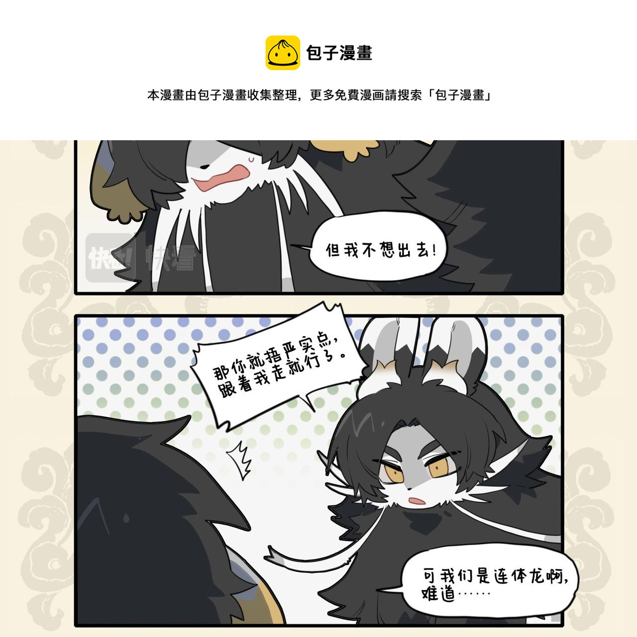 🍴九子不成龙 文思山穷水尽 采风一体同心 第7页