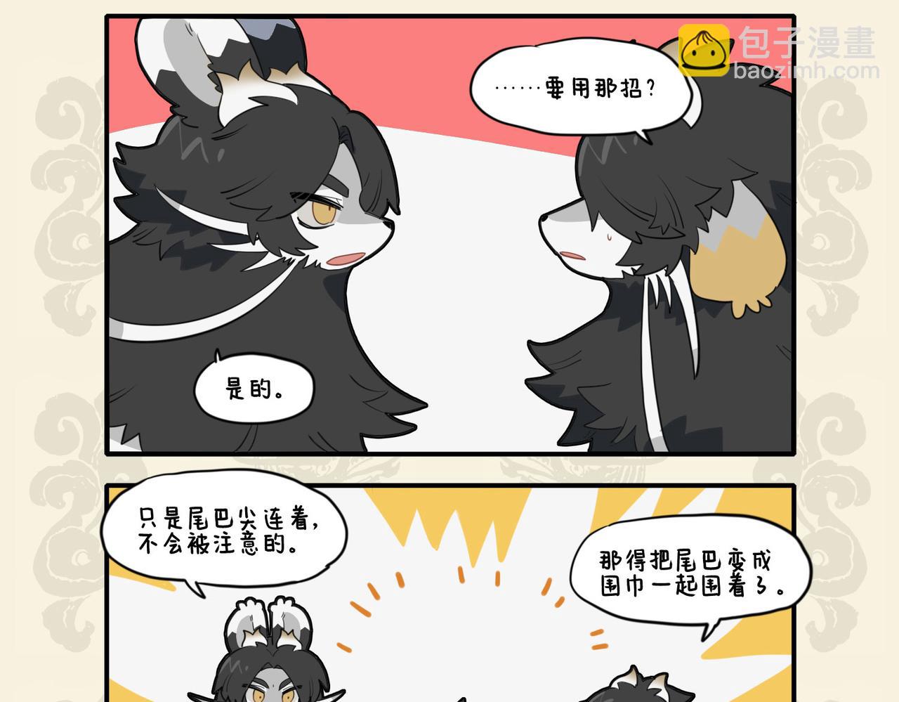 🍴九子不成龙 文思山穷水尽 采风一体同心 第8页