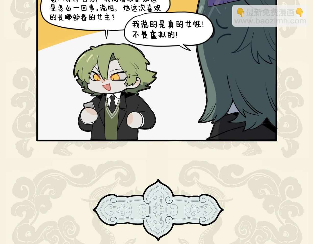 🍴九子不成龙 枳句来巢 空穴来风 第5页